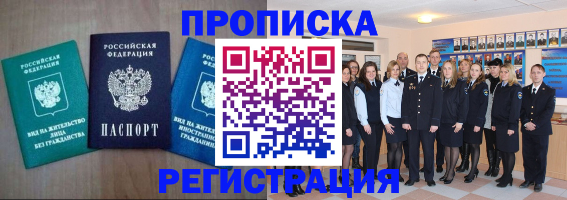 прописка для кредита в Волчанске