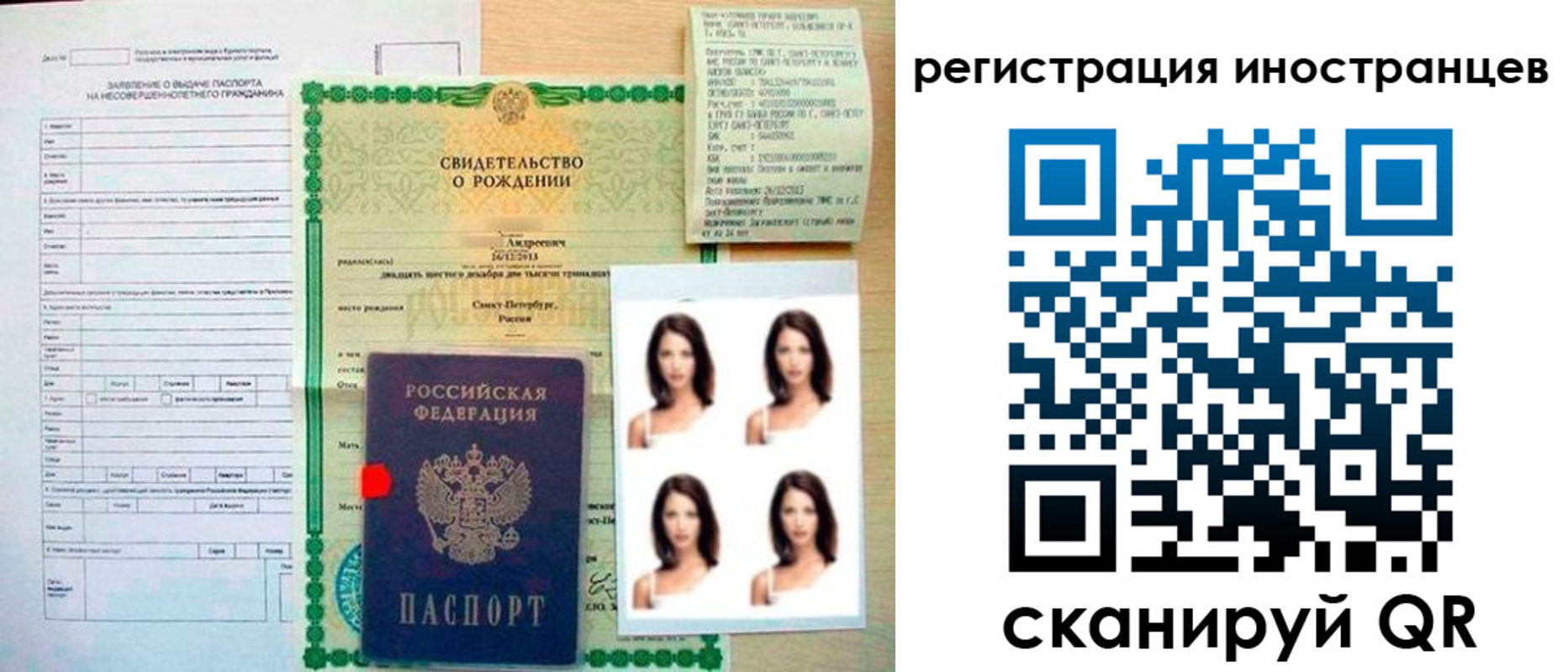 регистрация в Волчанске