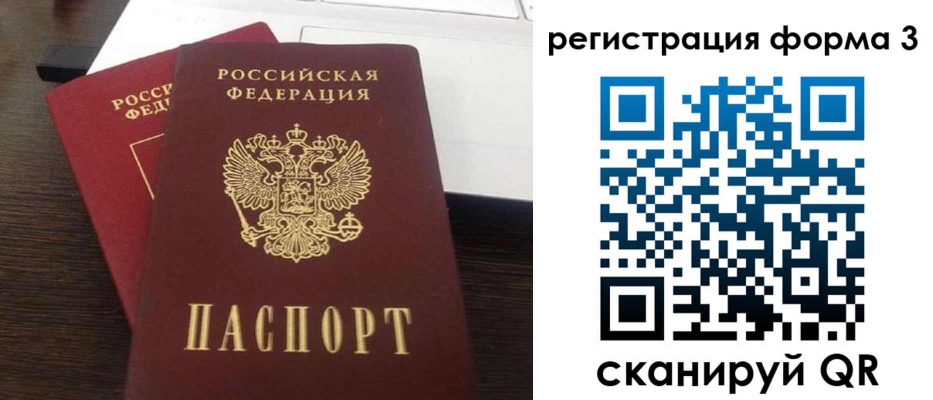 временная регистрация надежно в Волчанске