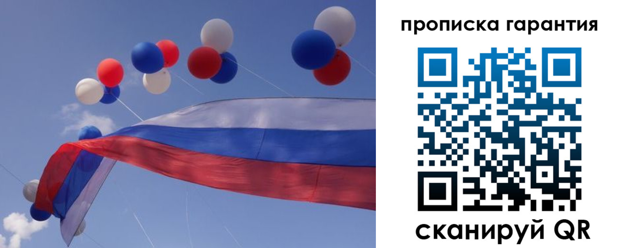 прописка законно в Волчанске