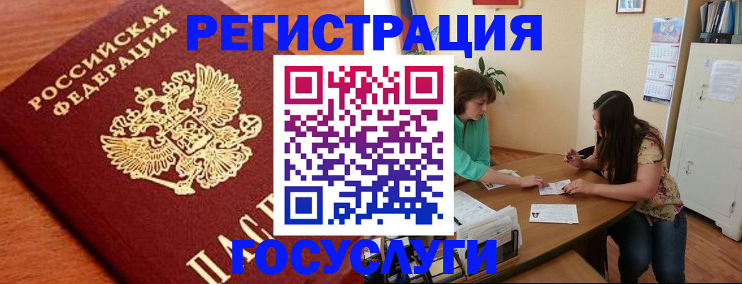 прописка для кредита в Волчанске