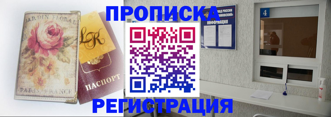 миграционный учет в Волчанске