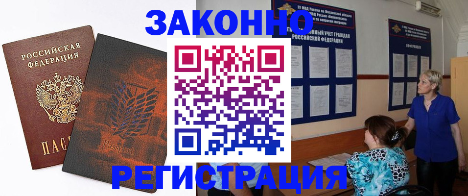 временная регистрация собственник в Волчанске