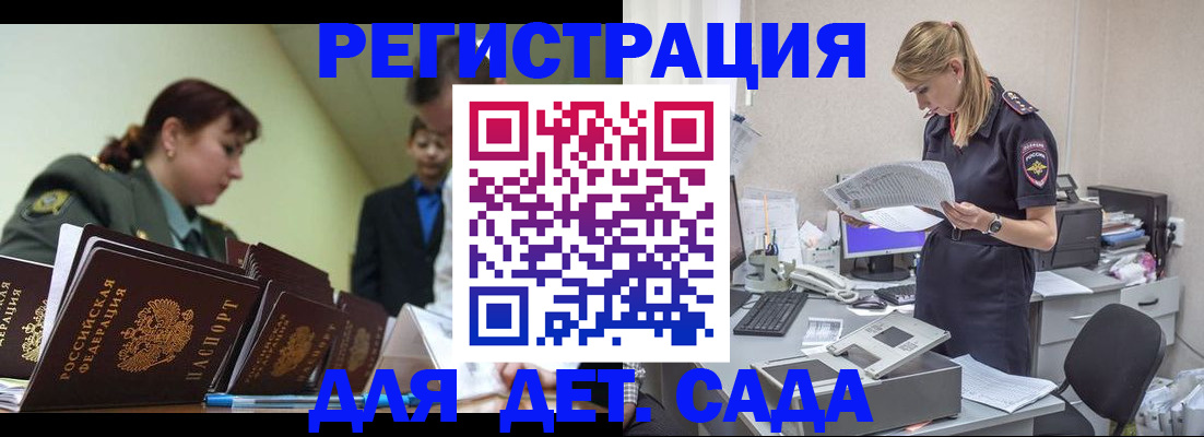 временная регистрация в квартире в Волчанске