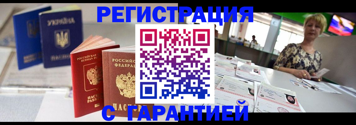временная регистрация для всех в Волчанске