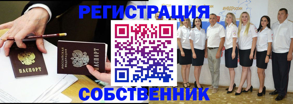 где прописаться в Волчанске
